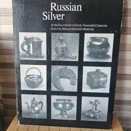 Книга Русское серебро XIV- начала хх века из фондов. Картинка 1